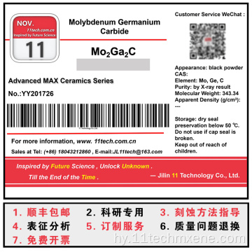 Անձնական հարմարեցված MO2GA2C փոշի